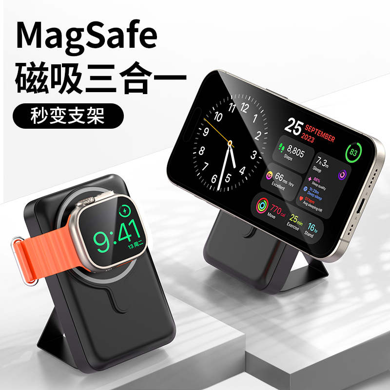 磁吸magsafe无线充电宝快充20W适用iphone15苹果14pro便携带支架移动电源10000毫安三合一无线充电器外接电池
