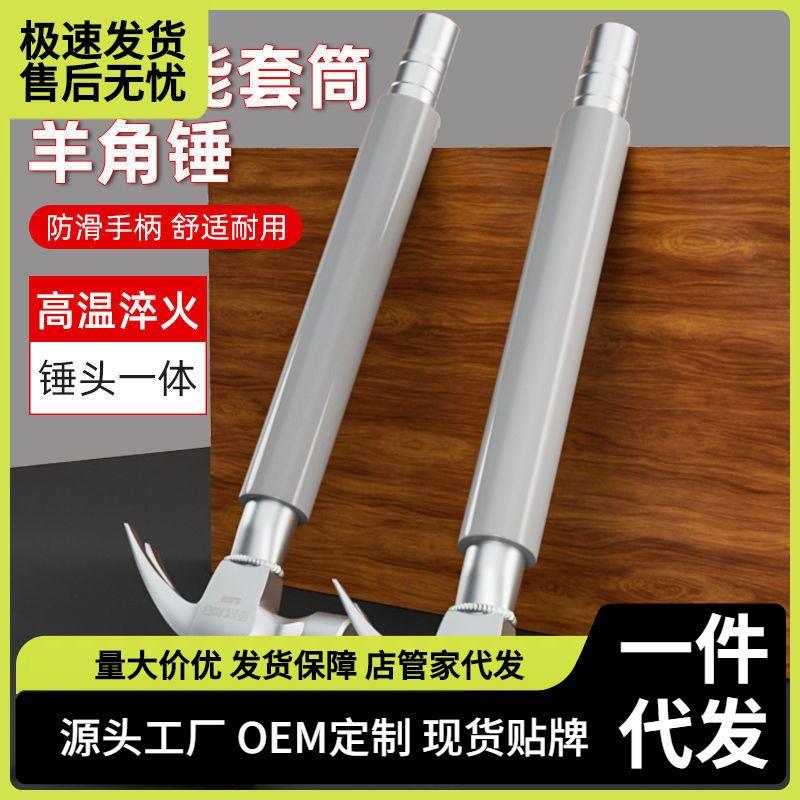锤子铁锤带套筒空调安装神器膨胀螺丝专用锤子木工工具套筒羊角锤