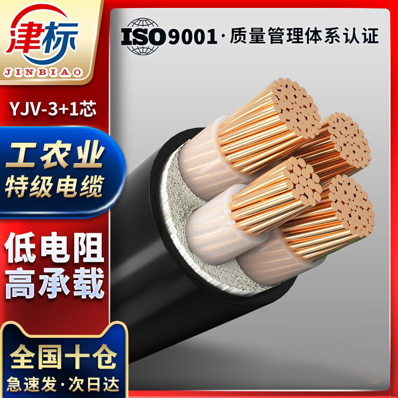 国标YJV22铜芯电缆4芯3+1 10 16 25  35 50平方三相四线电力电缆