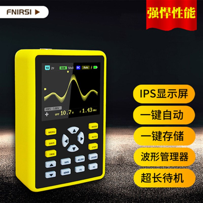 FNIRSI-5012H手持小型迷你示波器100MHz带宽500MS采样数字便携式