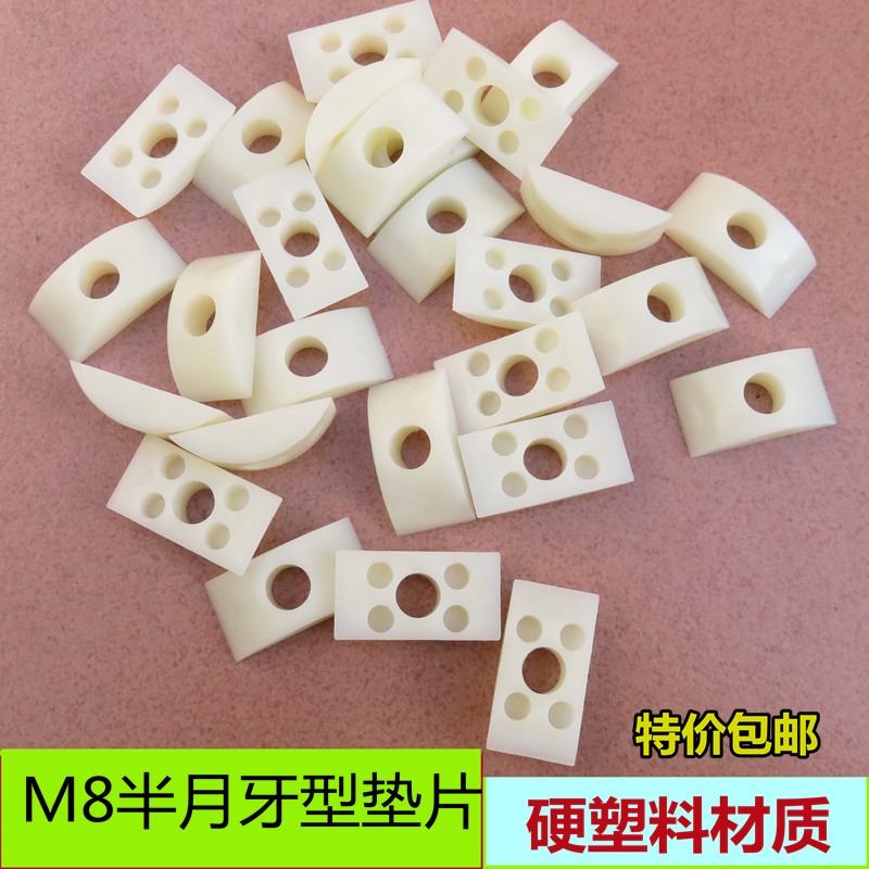 M8半月牙垫片塑料半圆垫圈四合一半月牙螺母大班台连接配件家具五