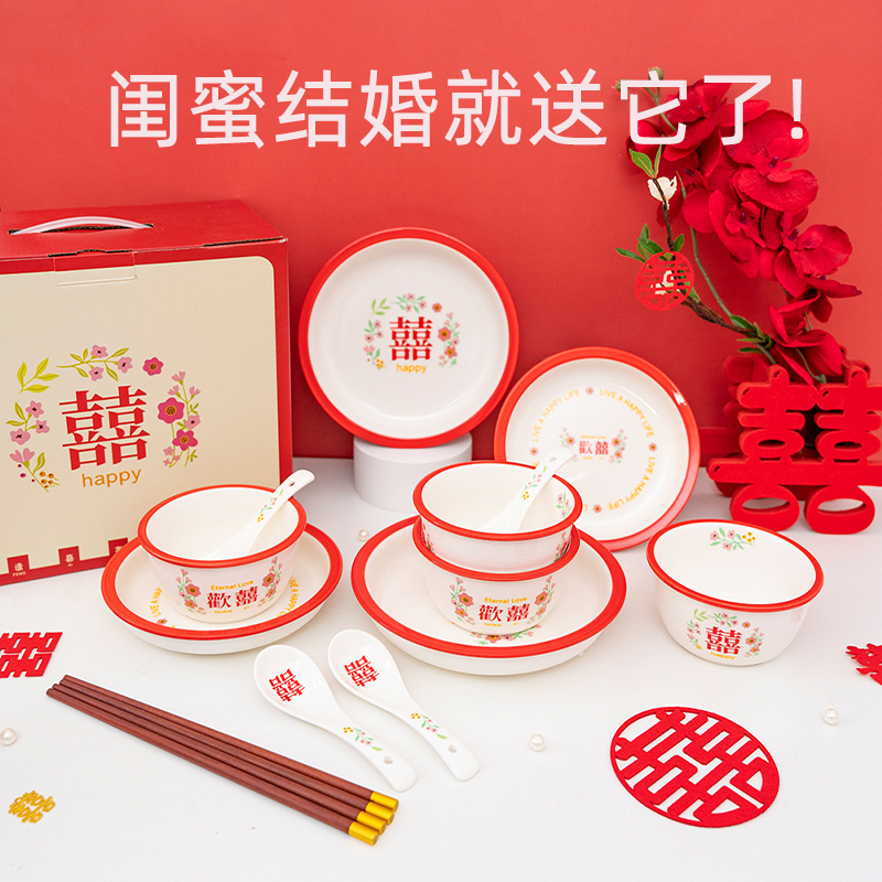 全糖喜品新婚礼品结婚套装礼盒送人中式餐具陪嫁碗筷勺子红色喜碗