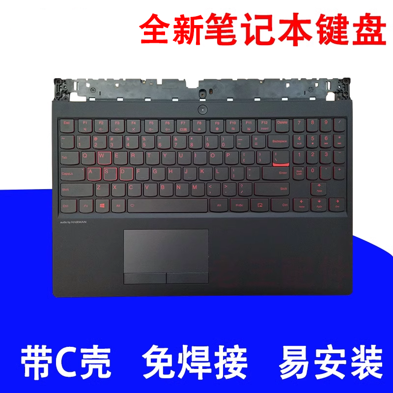 适用 联想 拯救者Y7000 Y7000P笔记本更换键盘C壳带背光 黑字红字