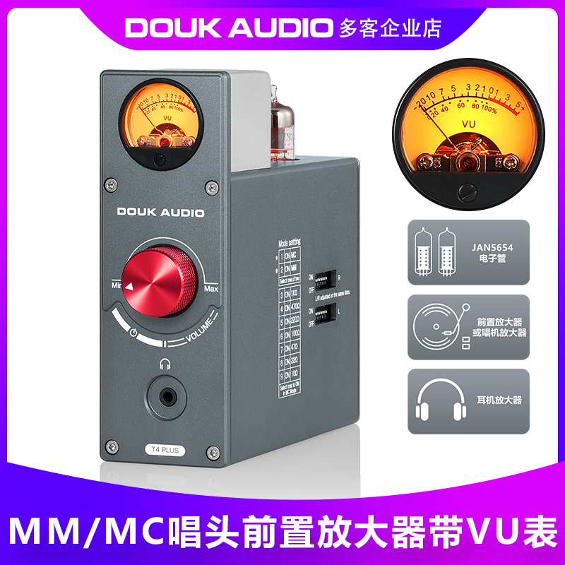 复古胆前级带VU表 MM MC黑胶唱放进口5654电子管耳放多功能放大器