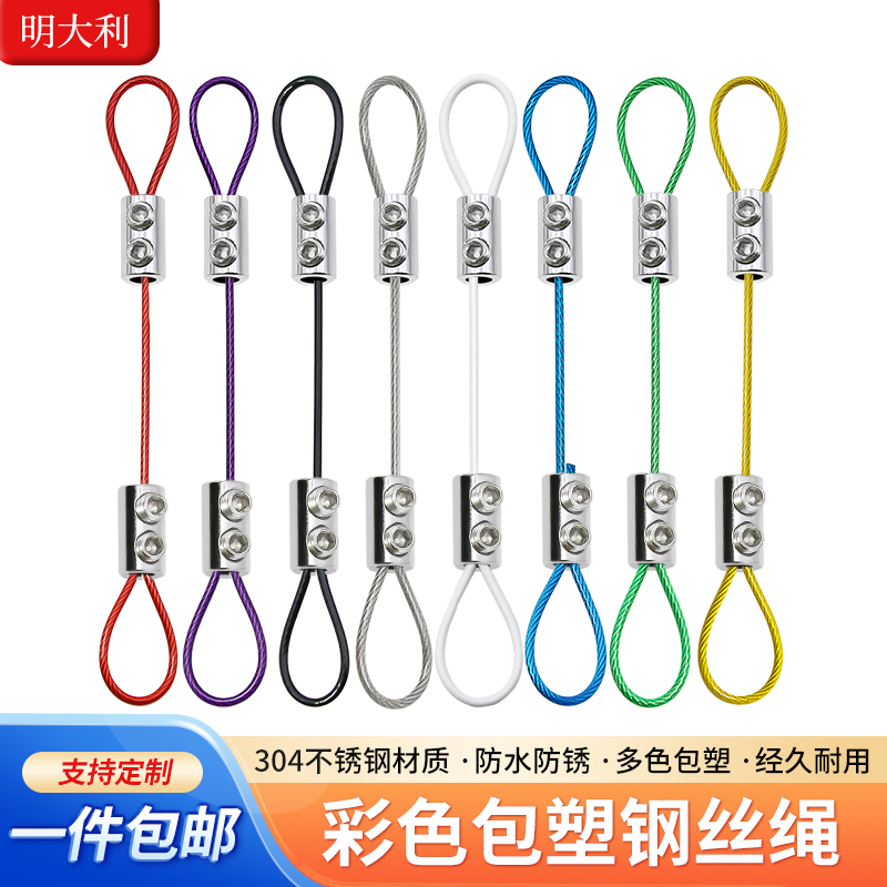 2mm彩色包胶钢丝吊绳挂画器吊码锁线器可调节不锈钢丝绳扣紧固件