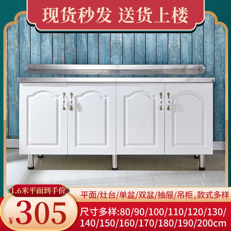 厨房橱柜简易组装不锈钢灶台一体柜农村租房经济型家用厨柜碗柜子