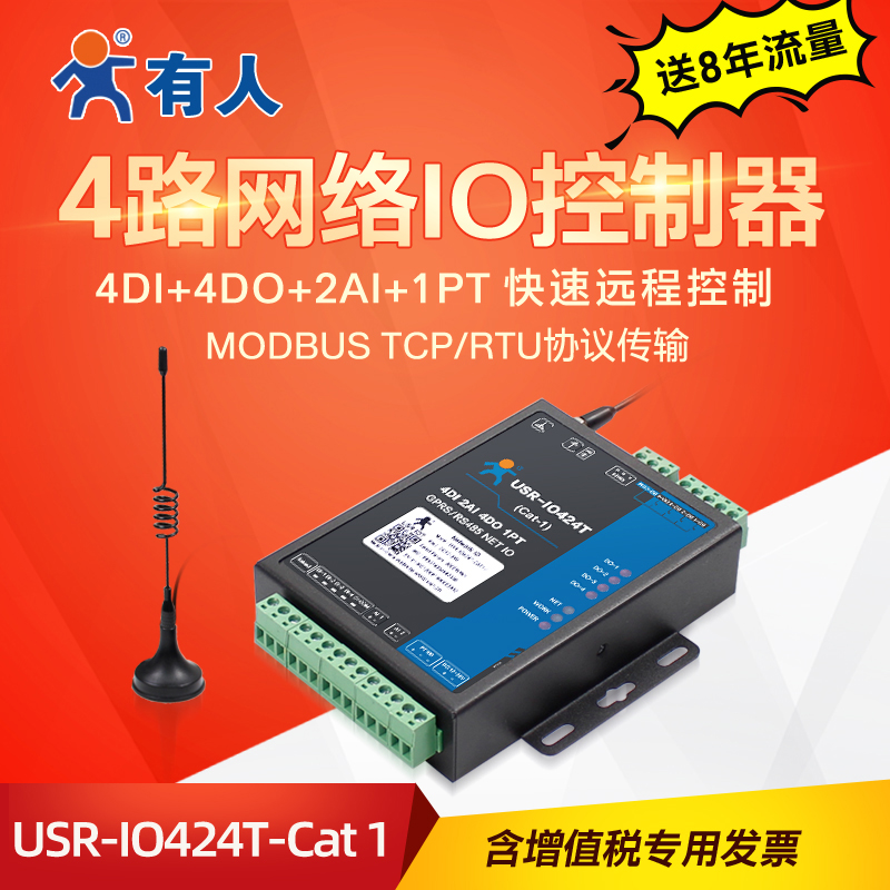 4路网络IO控制器远程继电器RS485转cat1/以太网/wifi模块控制开关量模拟量输入输出有人物联网IO424T