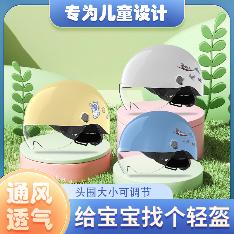 晓安3C认证电动车儿童头盔男女孩电瓶车安全盔帽夏季四季通用半盔