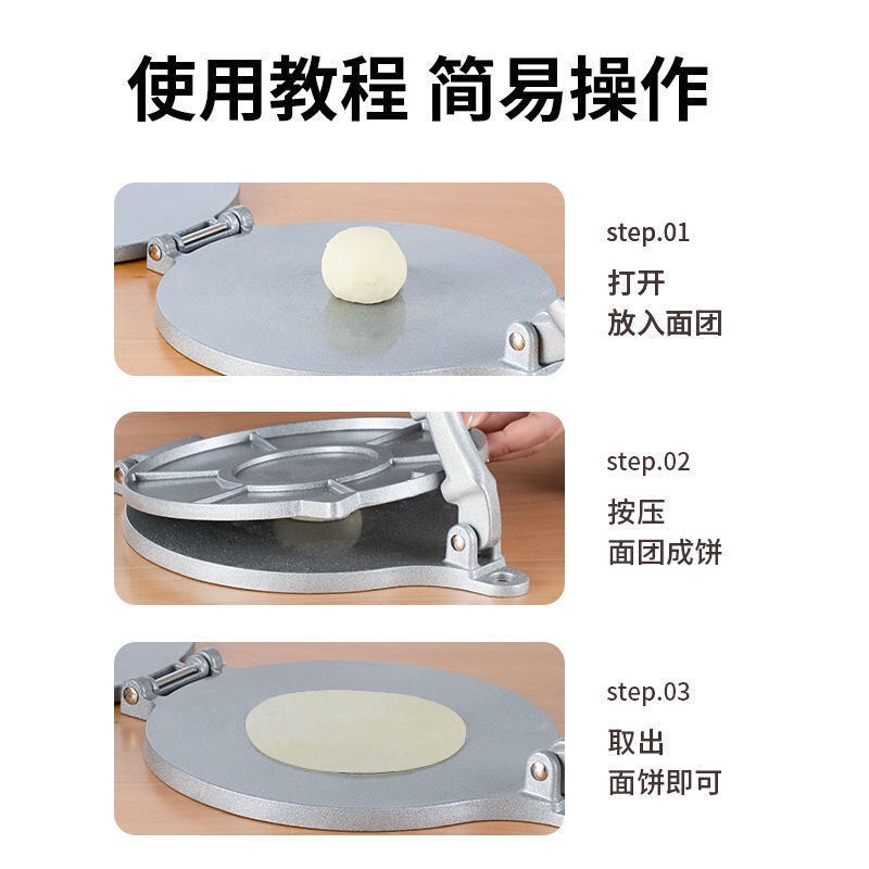 定制饺子皮压皮器手动压饼机薄饼手压式家用擀面皮圆形模具压面机