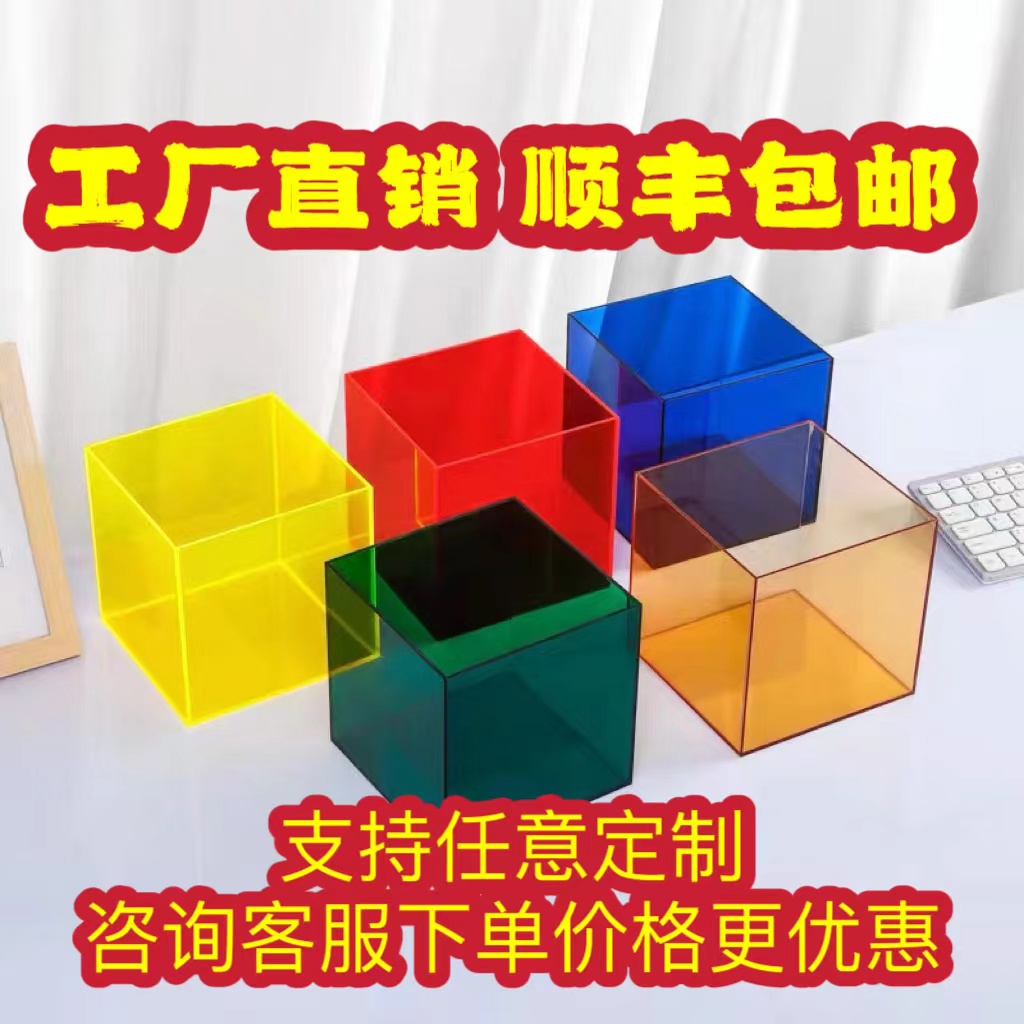 彩色亚克力透明盒子模型展示柜玻璃防尘罩手办玩具收纳盒鞋盒定制