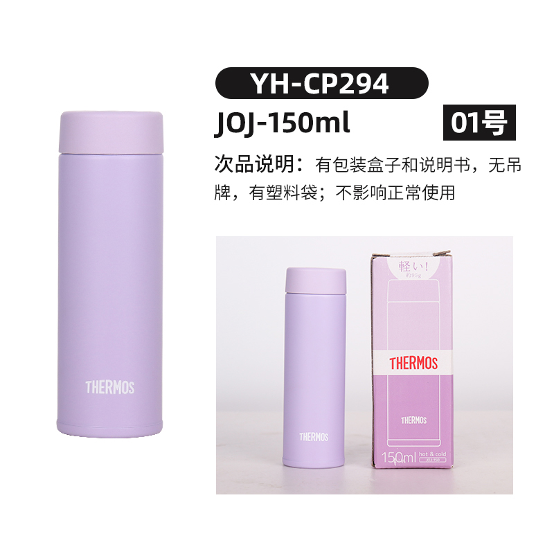【瑕疵品，特价出售】日本进口膳魔师新款JOJ120不锈钢保温杯