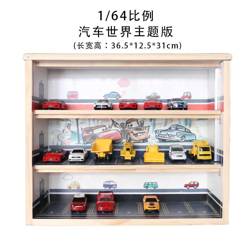 新款1:64汽车模型收纳柜 停车场模型展示盒 合金玩具车模型套装收