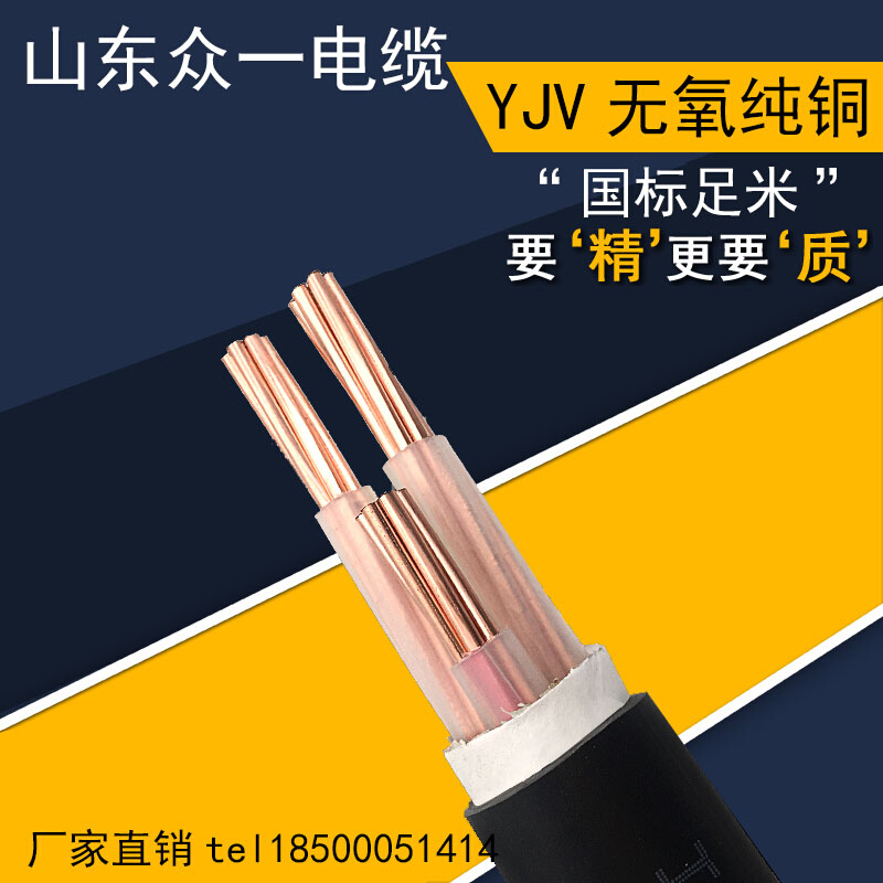 YJV纯铜3/4+1芯电线50/70/95/120/150/185/240平方交联护套电缆线