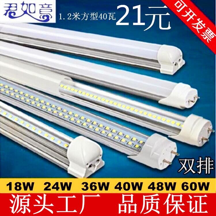双排灯管T8 LED 0.6米1.2米支架一体led灯管 改造日光灯36W40W48W