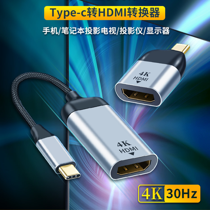 摩可灵Typec转HDMI转接头手机口转换连接电脑电视机显示器投屏线c适用iPad Pro平板MacBook pro笔记本dp高清