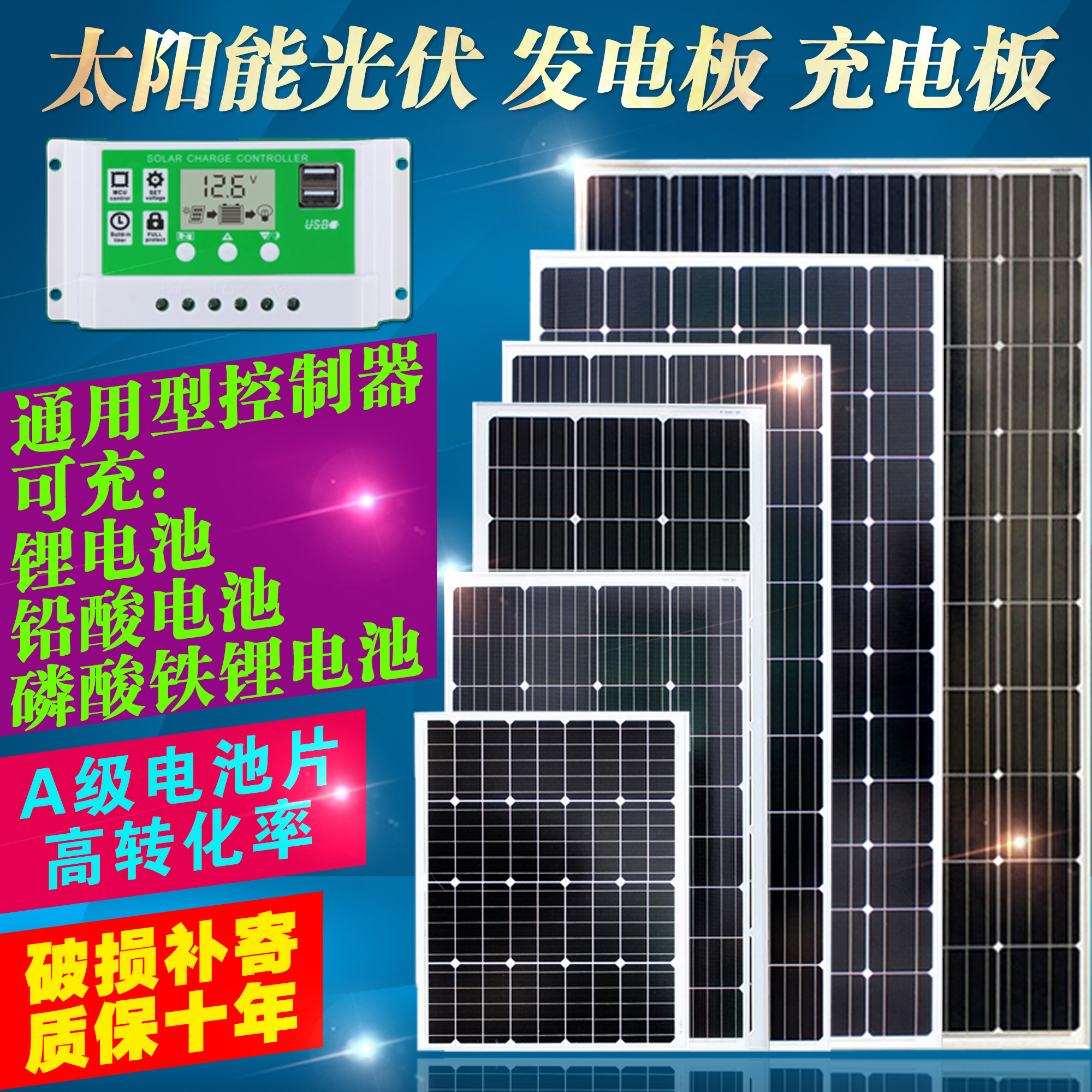 太阳能光伏发电板12v电池板充电板50W100W200W300W铅酸锂电池通用
