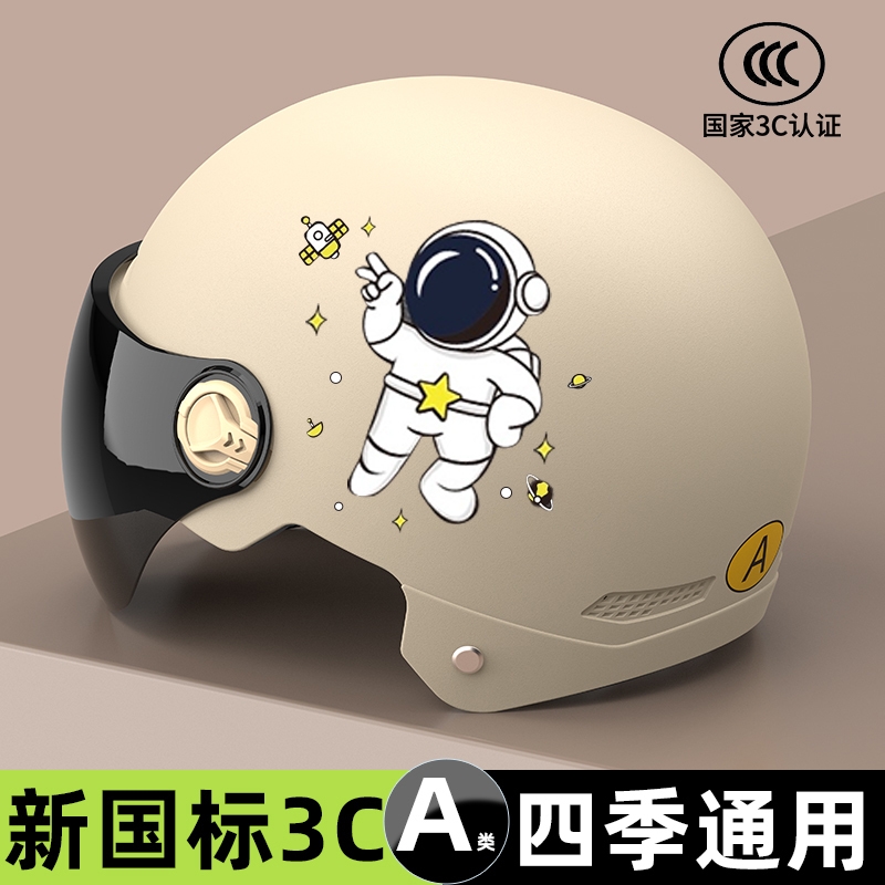新国标3C认证电动车头盔男女士电瓶摩托车安全帽儿童半盔四季通用