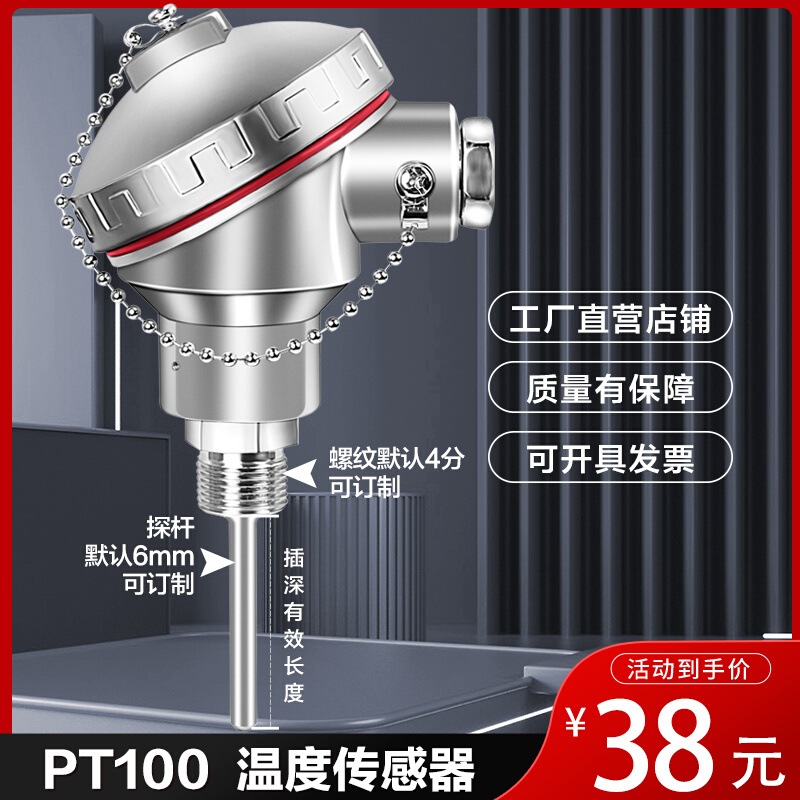 新款汣茂热电偶pt100温度传感器K型铠装铂热电阻探头一体化温度变