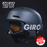 GIRO滑雪头盔LEDGE男女成人单板防摔大小可调雪盔NINE亚洲款MIPS
