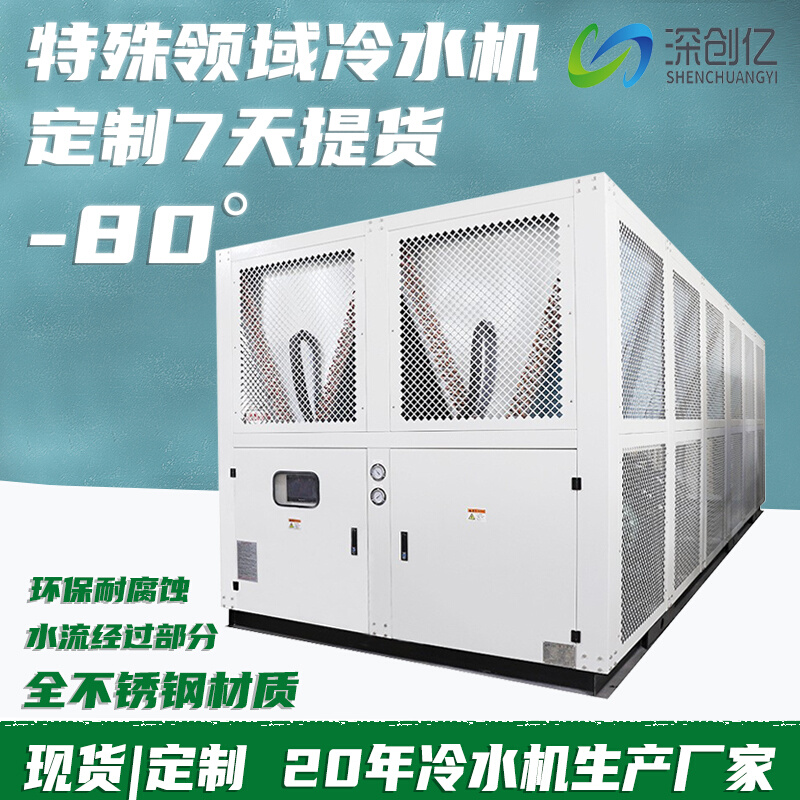 风冷螺杆式冷水机组220p大型冰水循环冷冻机低温制冷机工业冷水机