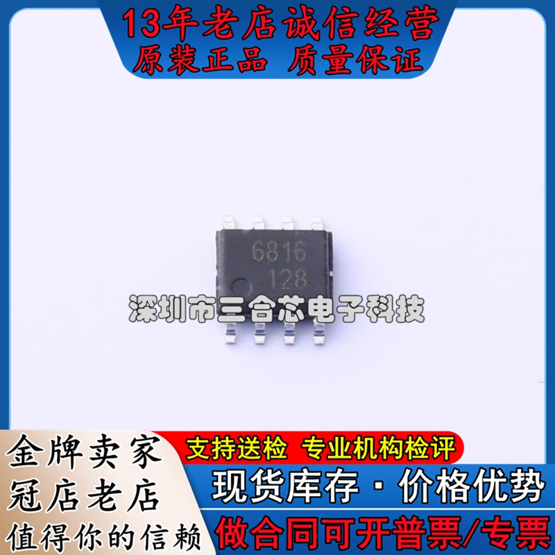 原装 MT6816CT-STD (磁位置传感器) 角度、线性位置传感器