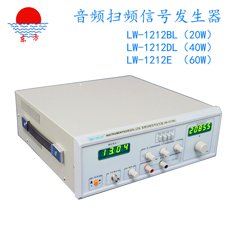 香港自动扫频仪音频信号发生器喇叭测试仪听音机数字LW1212BL