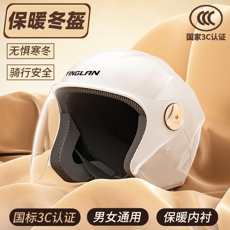 3C认证摩托车头盔男女冬季保暖四季通用安全帽电动电瓶车全盔