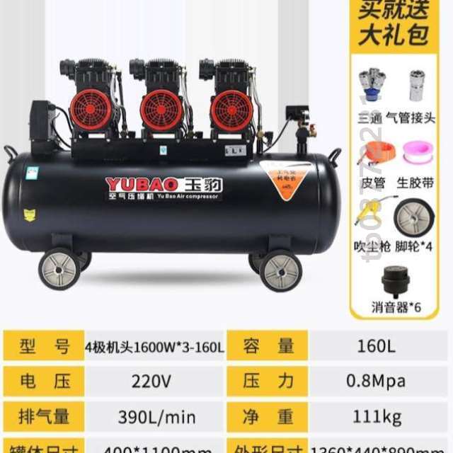 高压静音工业空压机大型冲气泵无油空气压缩机气泵220V小型级喷漆