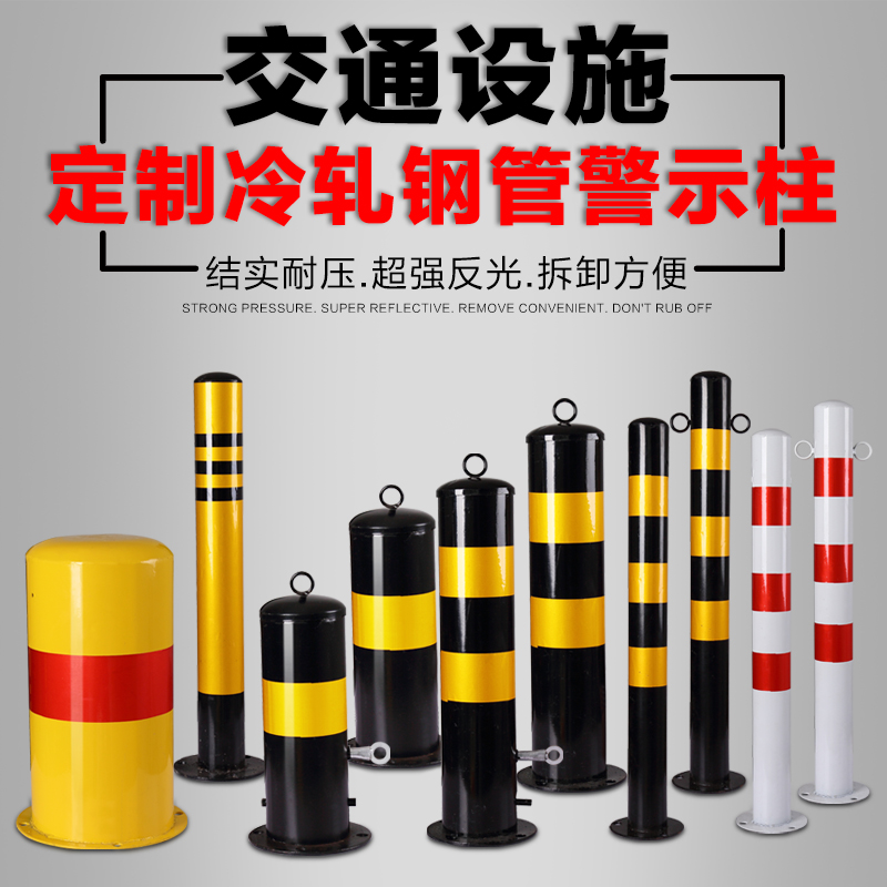 交通设施活动路障金属护栏50cm警示铁立柱隔离路桩钢管地桩防撞桩