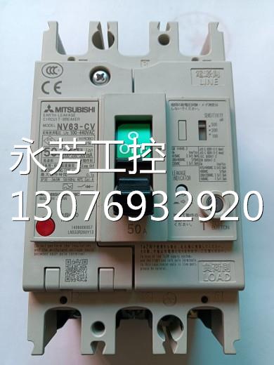 ￥全新原装三菱漏电断路器NV63-CV 50A 100.200.500MA询价