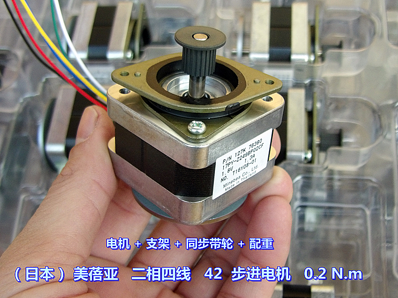 （日本）美蓓亚 二相四线 42 步进电机 带支架 高精度 0.9 度