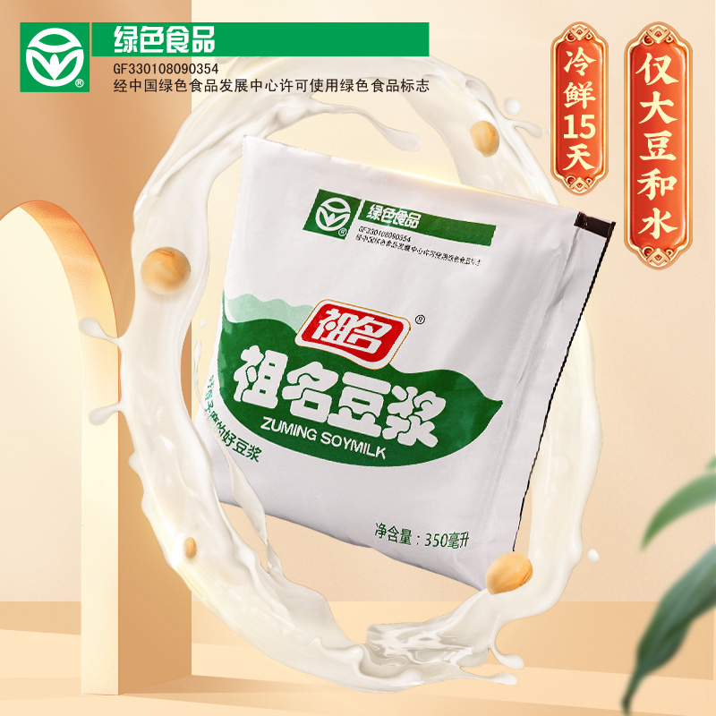祖名纯豆浆营养早餐奶原味豆奶植物蛋白饮料0乳糖0胆固醇350ml/袋