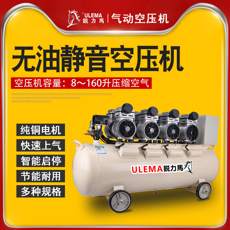 ULEMA无油静音空压机小型高压空气压缩机木工喷漆汽修打气泵220v