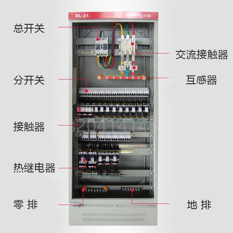 。成套低压开关控制柜 变频柜 落地配电箱XL-21动力柜 1800*800*4