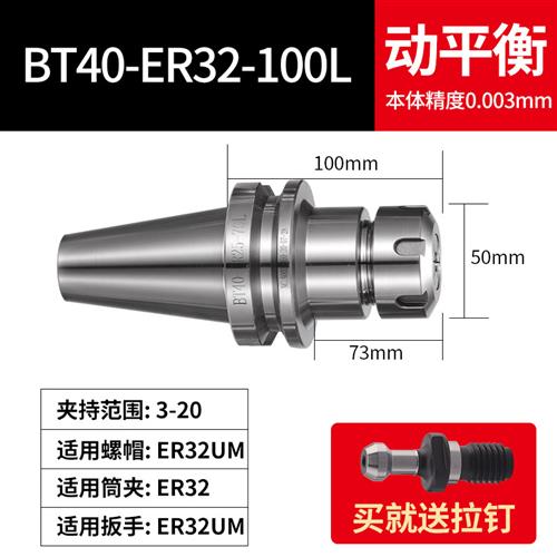 数控刀柄BT40ER32 CNC加工中心BT30高精度动平衡ER25夹头刀柄ER16