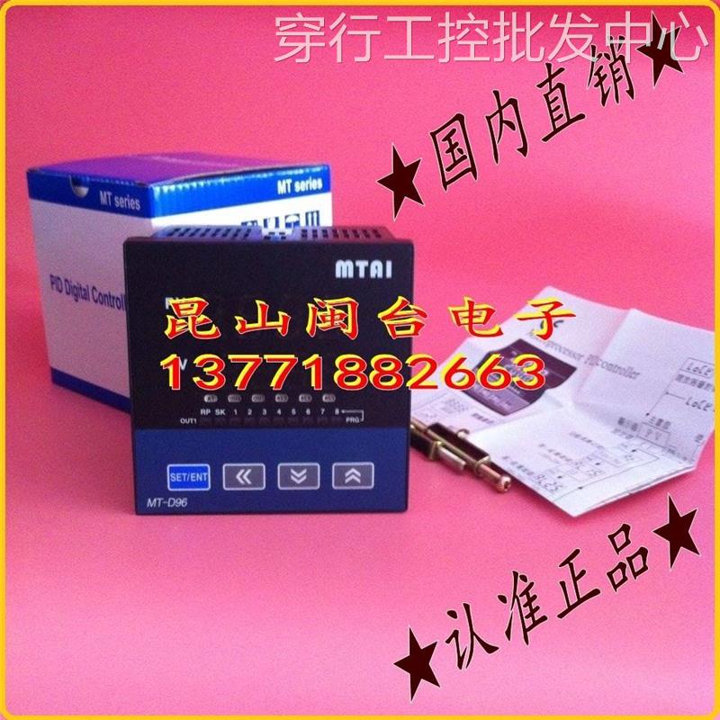 MTAI MT-D48-1101/MT-D72-1101/MT-D96-1101温控器闽台直销