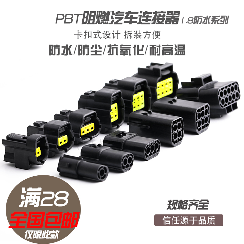 AMP1.8防水连接器接插件 1P2芯3孔4P6P8P10P12P16P 公母对接插头