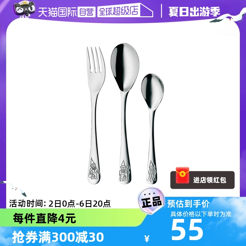 【自营】德国WMF儿童不锈钢水果叉子勺子便携3件套装刀叉餐具叉勺