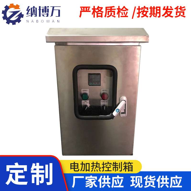 苏州厂家供应电加热控制箱 电伴热数显不锈钢温度控制柜设备供应