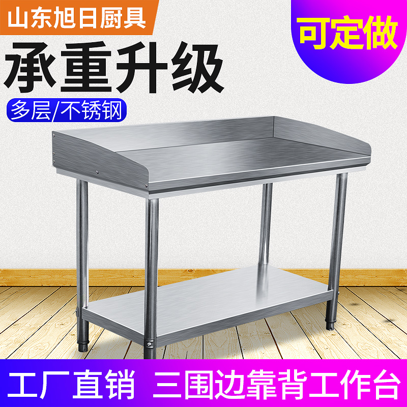 不锈钢工作台厨房专用三双层打荷桌子商用家用饭店长方形台面操作