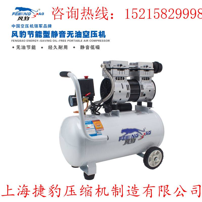 新款上海风豹空压机无油静音空气压缩机小型家用气泵木工工业充气