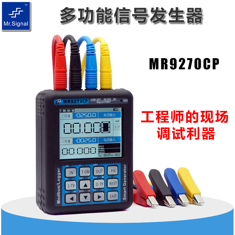 4-20ma信号发生器mr9270s模拟量信号源0-10V调试变送器自动编程