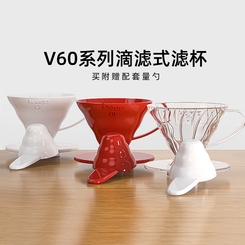 HARIO日本滤杯V60树脂陶瓷滴滤手冲咖啡杯玻璃过滤杯滤纸日式