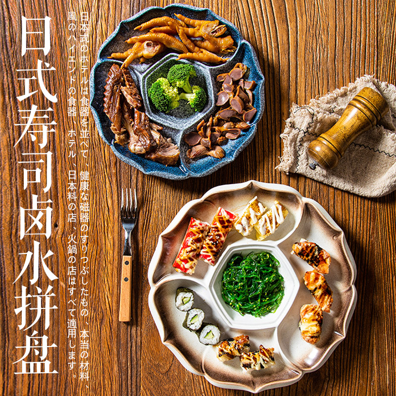 日式餐具寿司卤水拼盘盘子四格多格分餐摆盘陶瓷分格凉菜盘小吃盘