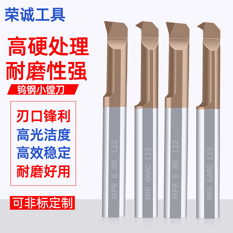 MTR小孔径镗刀合金防震数控钨钢内孔镗刀小孔镗刀杆微型小孔车刀