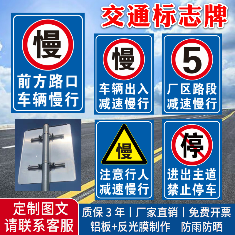 交通标志牌车辆行人出入路口减速慢行安全警示牌道路反光指示牌铝