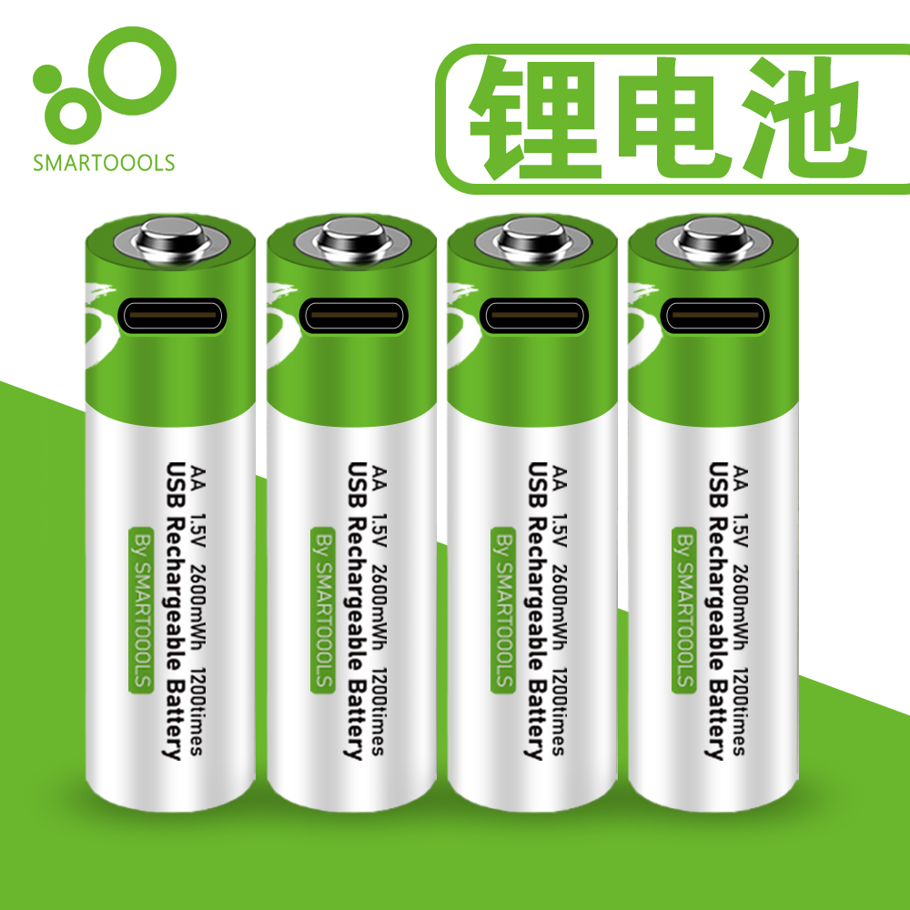 5号7号USB可充电锂电池1.5V恒压话筒门锁遥控器大容量通用耐用