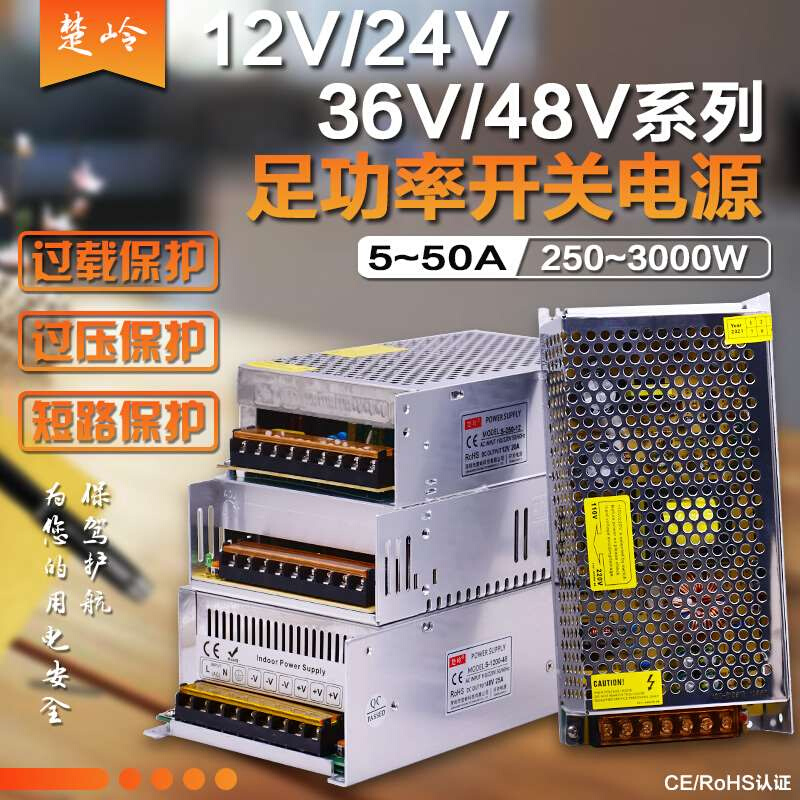 开关电源110-220V转12v24v36v48v500w1000W大功率直流变压器2000W