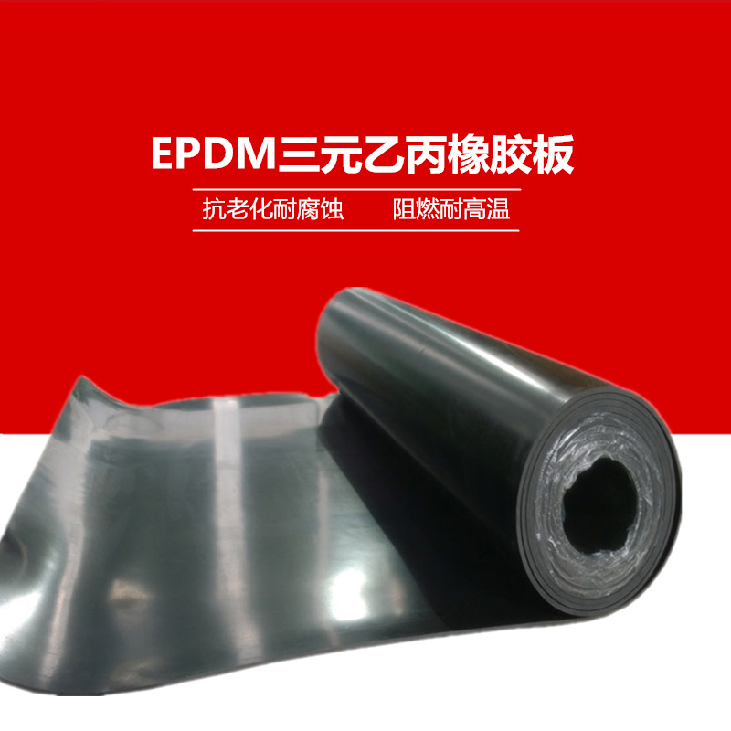 .现货 3mm5mm耐油橡胶板 NBR丁腈耐碱橡胶垫 EPDM密封耐油胶皮