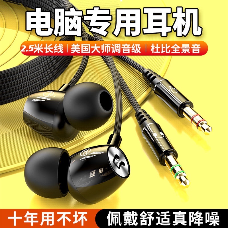 艾昊者双插孔电竞直播电脑耳机有线适用苹果华为笔记本加长2.5米